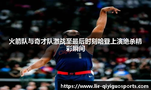 奇异果体育平台
