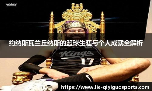 奇异果体育平台